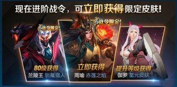 王者新皮肤爆料活动最新,新皮肤爆料活动精彩瞬间