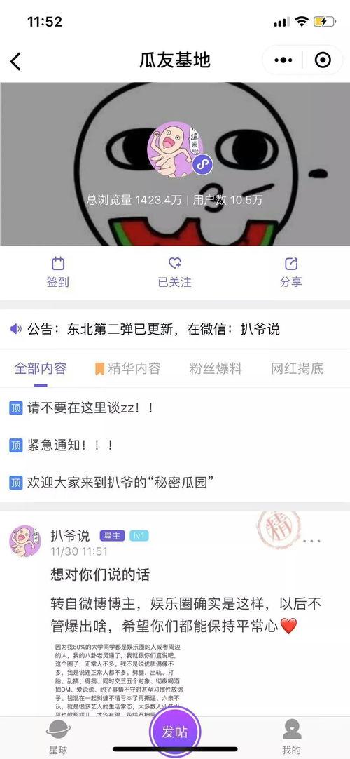 全网吃瓜爆料最新视频,最新视频爆料揭秘！
