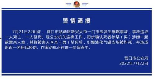 营口最新爆料新闻事件,神秘真相揭开，居民生活受影响